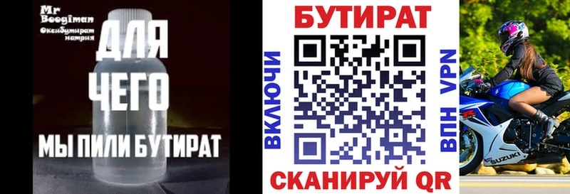 Купить где  Тбилисская  Бутират буратино 