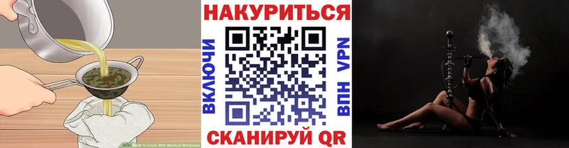 Еда ТГК марихуана  Купить  Тбилисская 