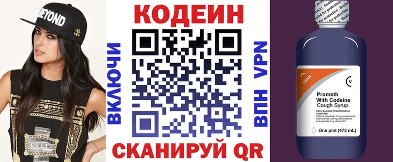Купить закладки  Тбилисская  Кодеиновый сироп Lean Purple Drank 