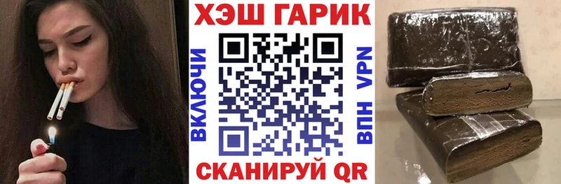 Гашиш гарик  Купить закладки  Тбилисская 