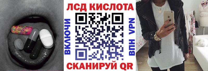 Лсд 25 экстази кислота  Купить закладки  Тбилисская 