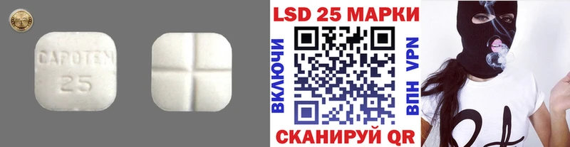 Лсд 25 экстази ecstasy Тбилисская