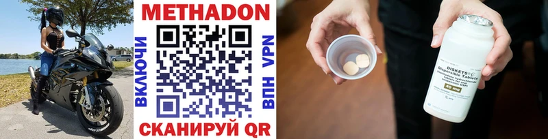Метадон methadone  Купить  Тбилисская 