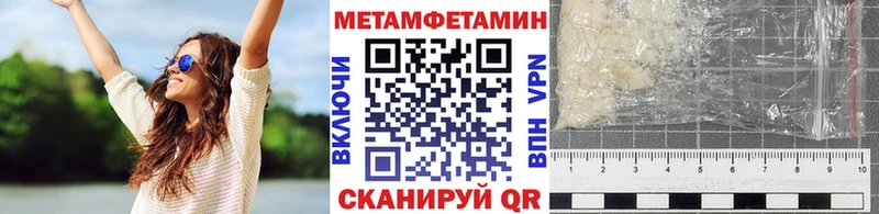 Первитин мет  Купить закладки  Тбилисская 