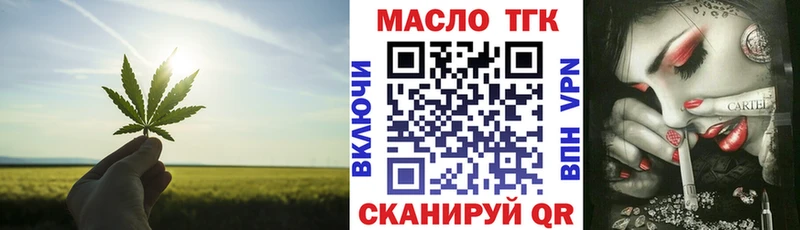 Дистиллят ТГК концентрат  Купить  Тбилисская 